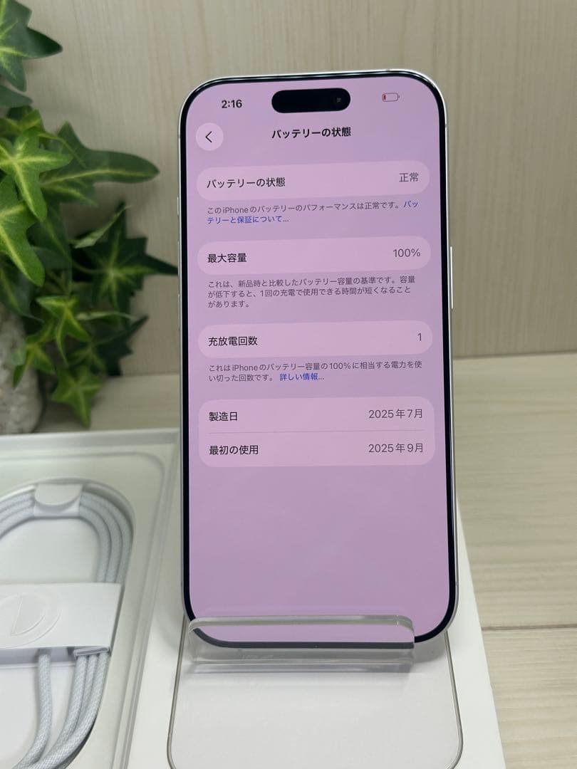 ✨iPhone 17 256GB✨ホワイト