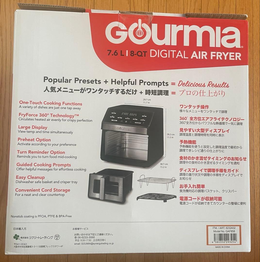★新品★GOURMIA グルミア デジタル エアーフライヤー 7.6L