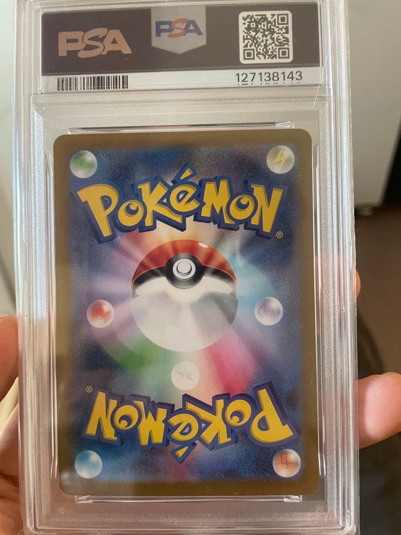 テラパゴス ex 130/102 SAR PSA10 ポケモン カードゲーム