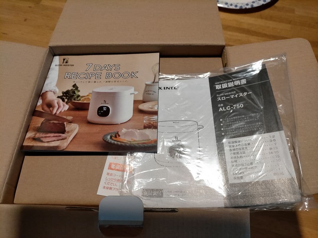 新品未使用APIX INTL 低温調理器 ALC-750 （3回目の値下しました