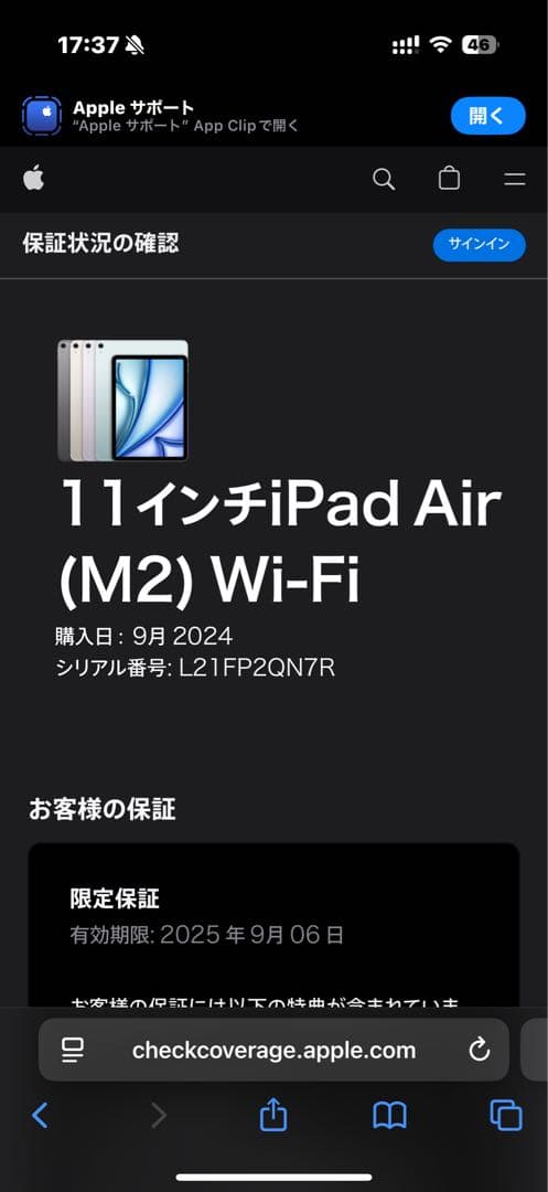 M2 iPad Air 11インチ ブルー 128GB Wi-Fiモデル 美品