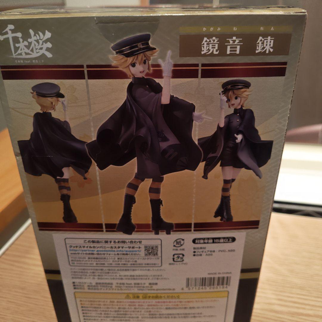 千本桜　鏡音レン　鏡音錬　フィギュア