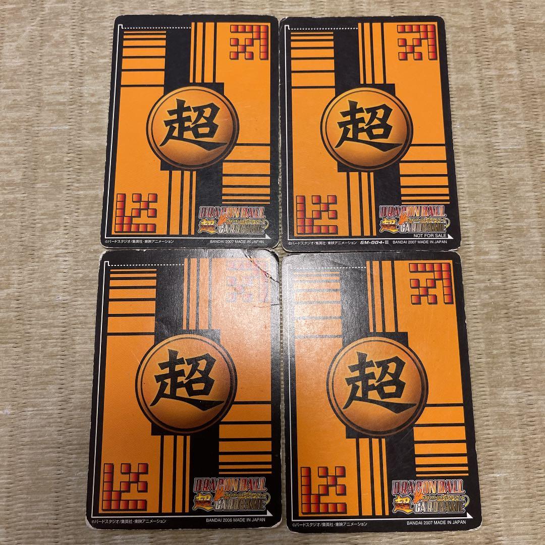 ドラゴンボールスーパーカードゲーム