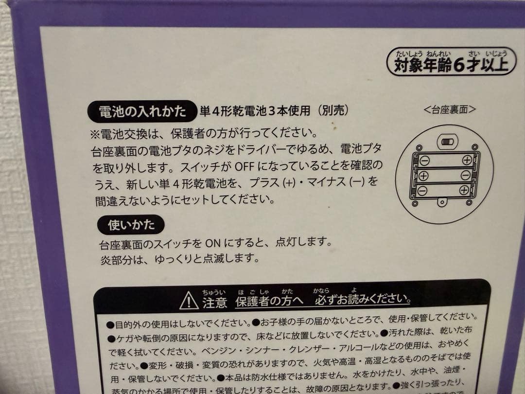 レア美品♡ポケモンセンター♡ヒトモシ 炎がまたたく LEDライト