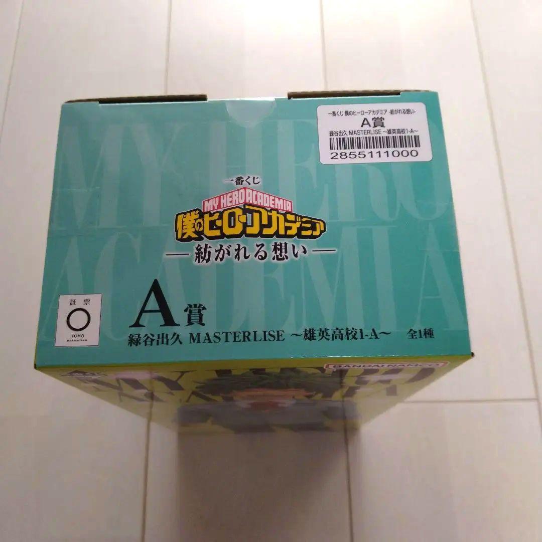 【未開封】一番くじ ヒロアカ A賞 緑谷出久 MASTERLISE