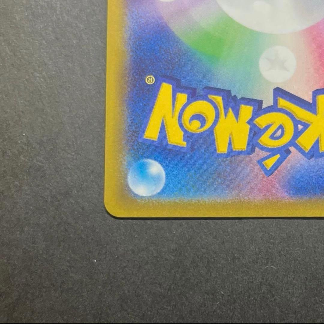 AR9枚セット　ピカチュウar Vstarユニバース　美品　ar9枚セット