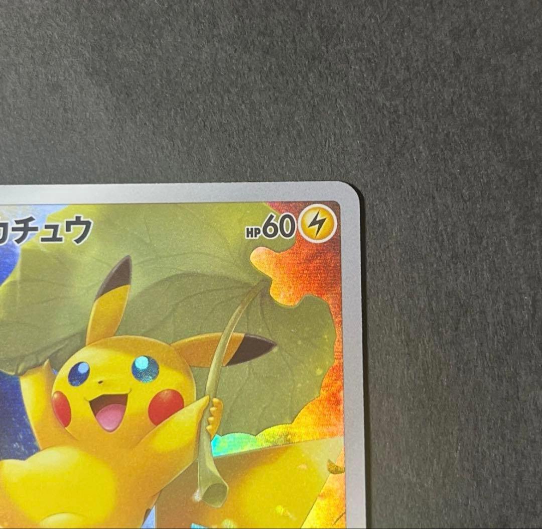 AR9枚セット　ピカチュウar Vstarユニバース　美品　ar9枚セット