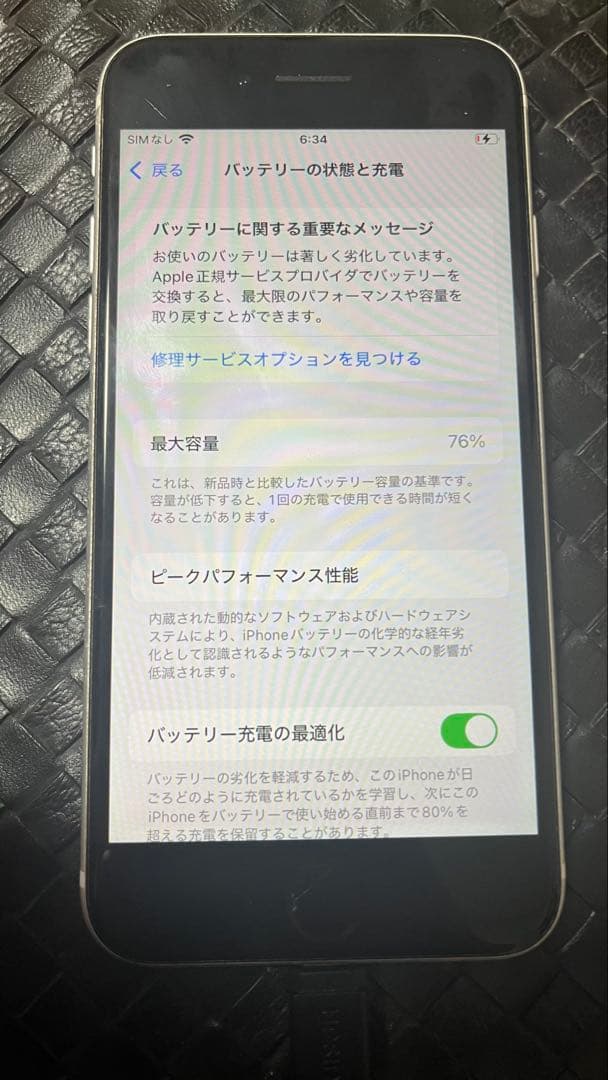 iPhoneSE 第二世代 ホワイト 64gb 本体