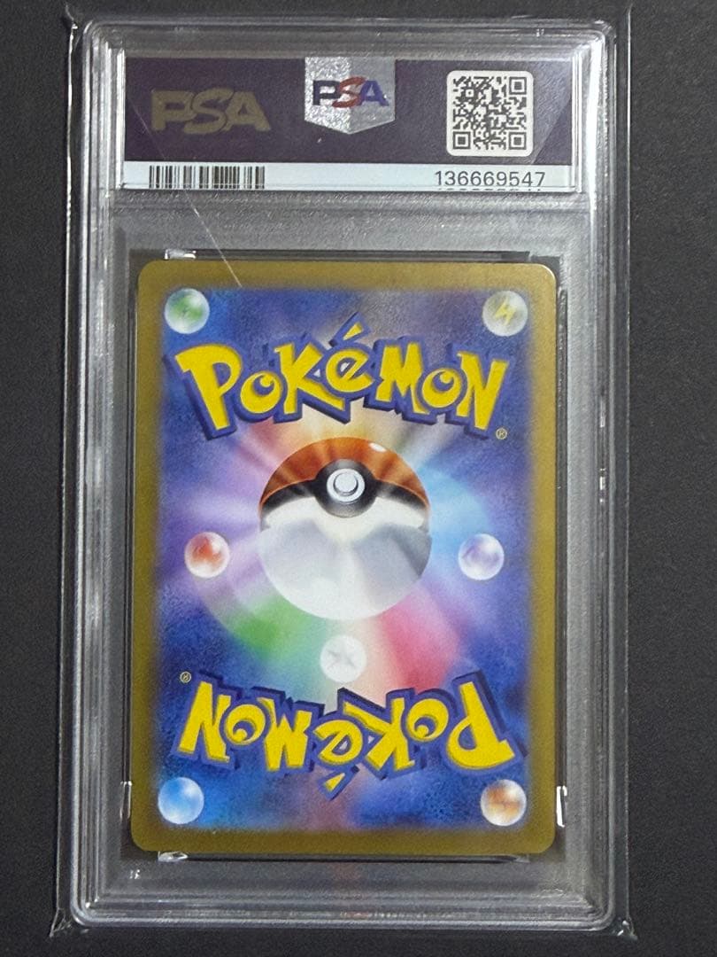 2024 ポケモンカード ピカチュウ ex ur PSA10