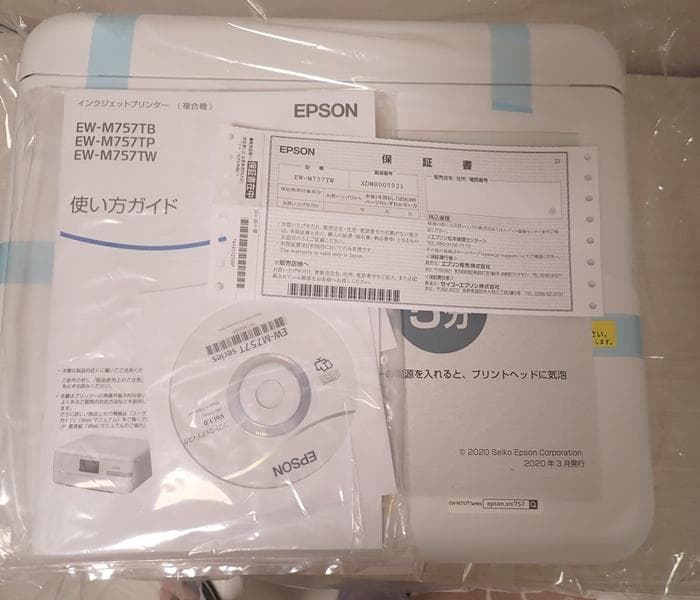 【新品同様/保証書】EPSON EW-M757TW A4インクジェット