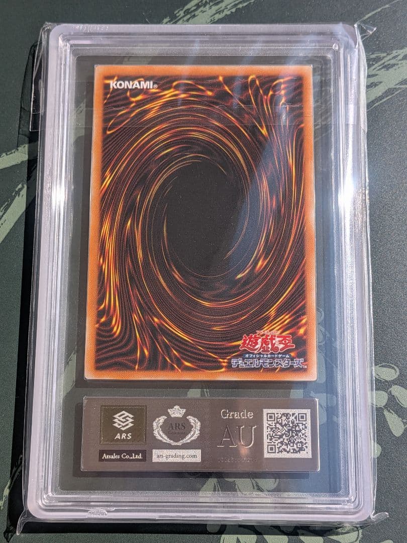 ARS鑑定済み　真紅眼の黒竜 レリーフ アルティメットレア 301-056 1枚