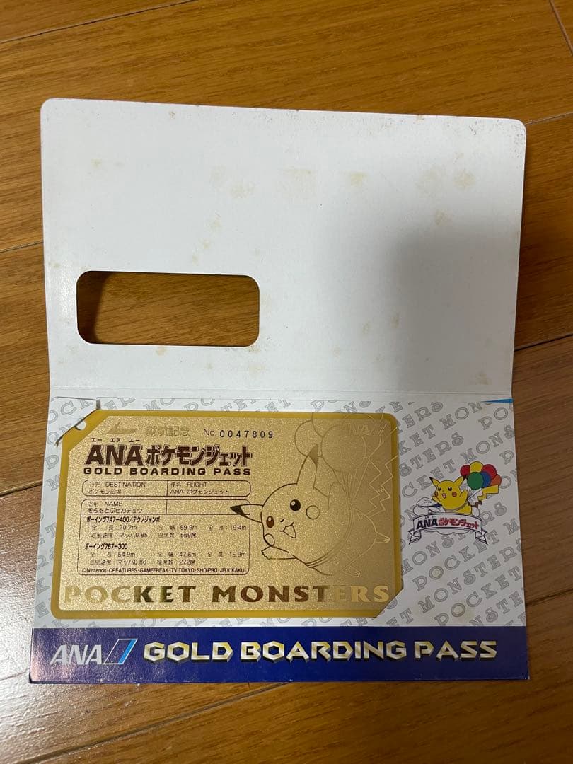 ANA ポケモンジェット ゴールドボーディングパス そらをとぶピカチュウ
