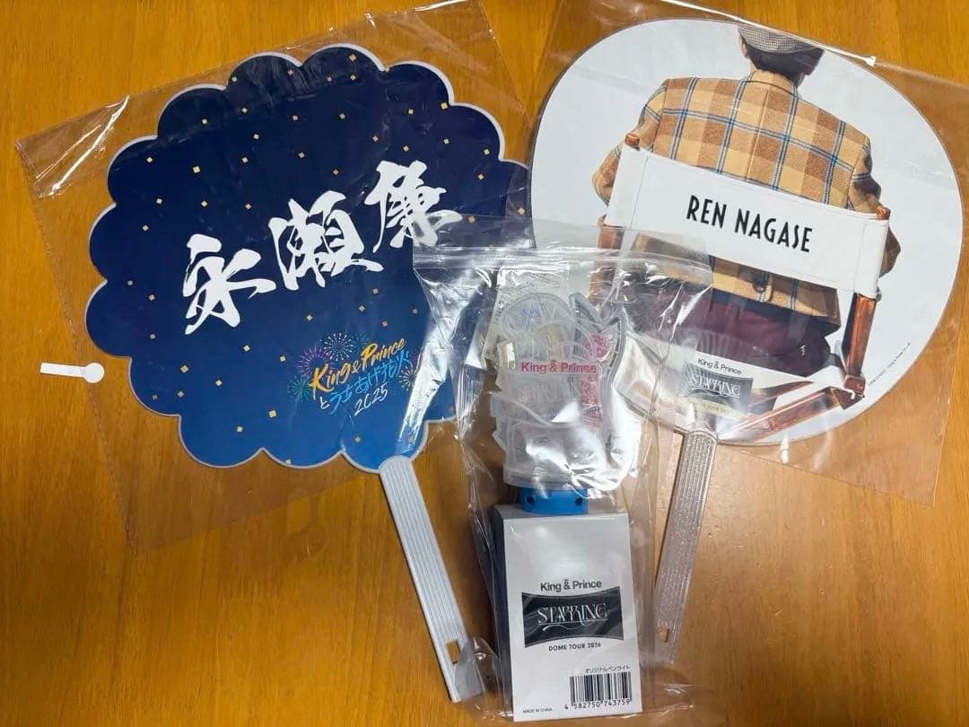 King&Prince STARRING ペンライト 永瀬廉うちわセット