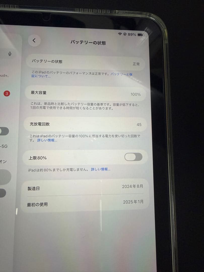Apple iPad mini第7世代 A17 Pro スペースグレイ