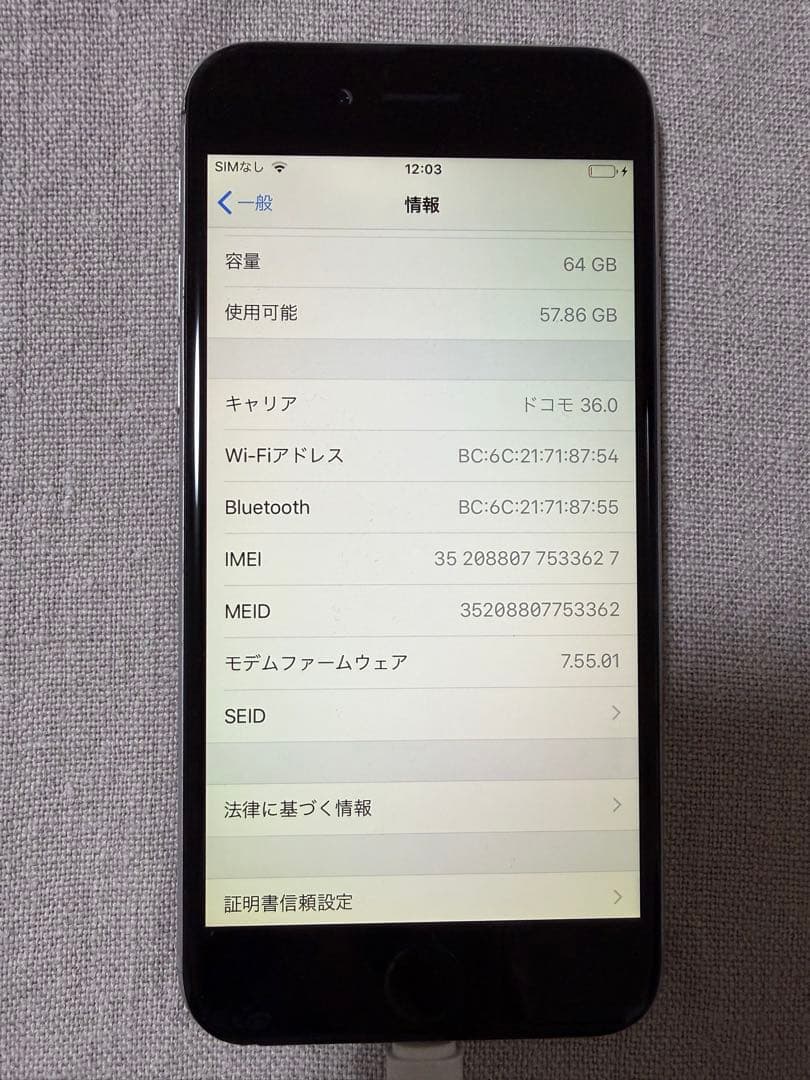 iPhone6 シルバー　64GB バッテリー100%