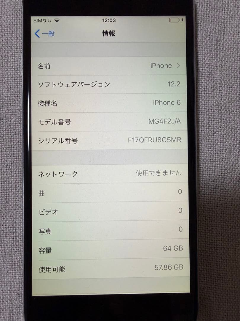 iPhone6 シルバー　64GB バッテリー100%