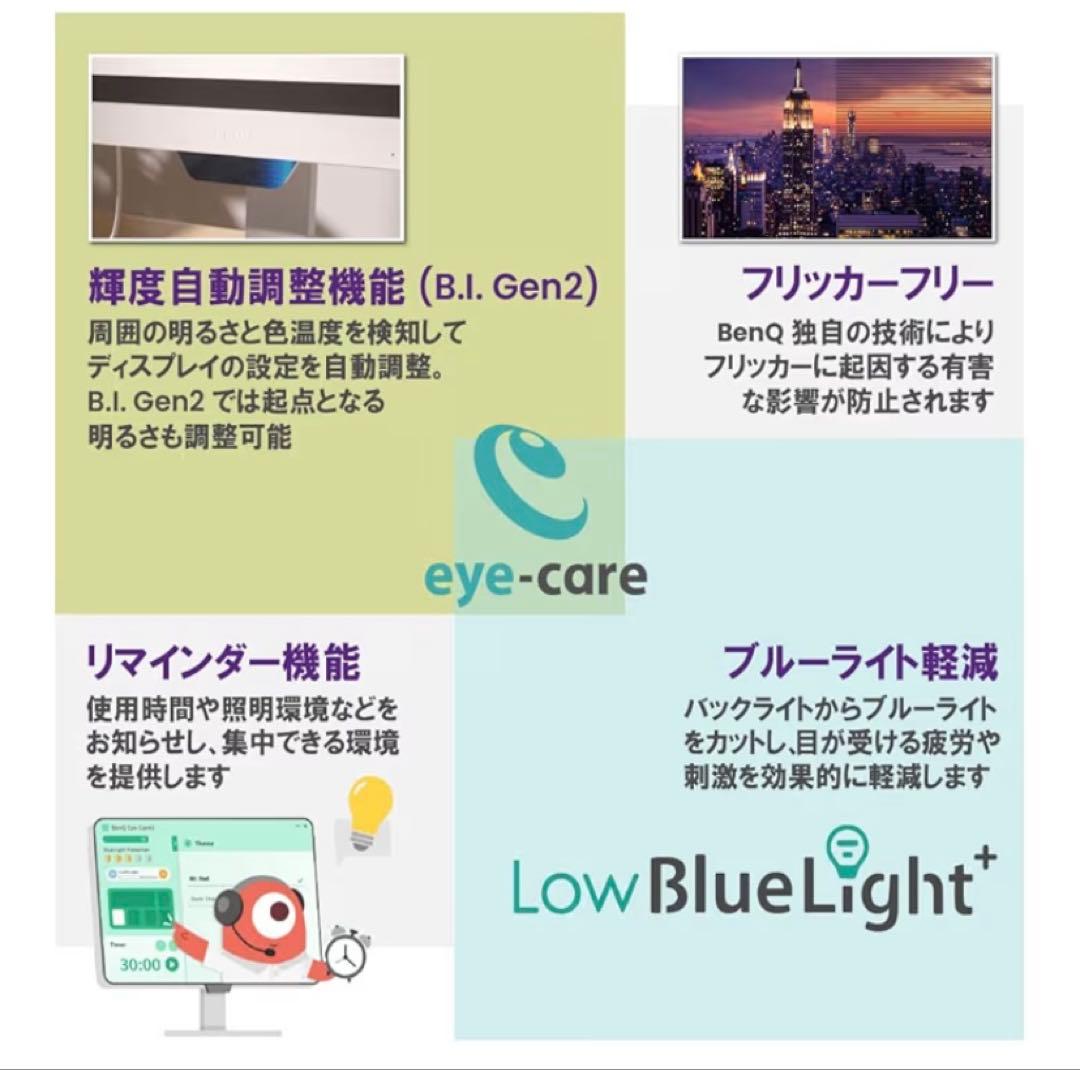 BenQアイケアモニターGW2790QT 27インチ USBType-C 65W