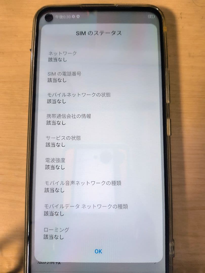 ZTG01 ZTE a1 ブラック 128GB