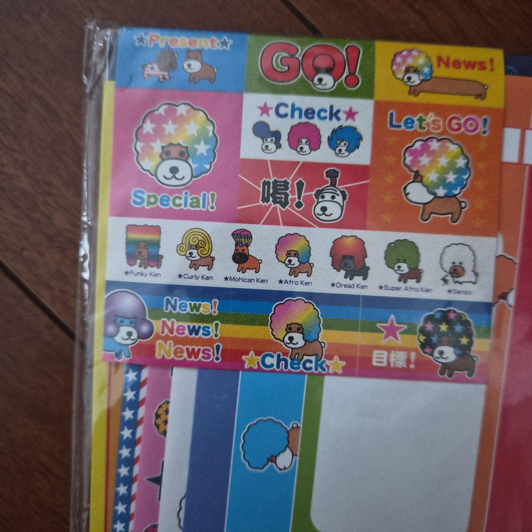 サンエックス　アフロ犬　シールノート　レターセット