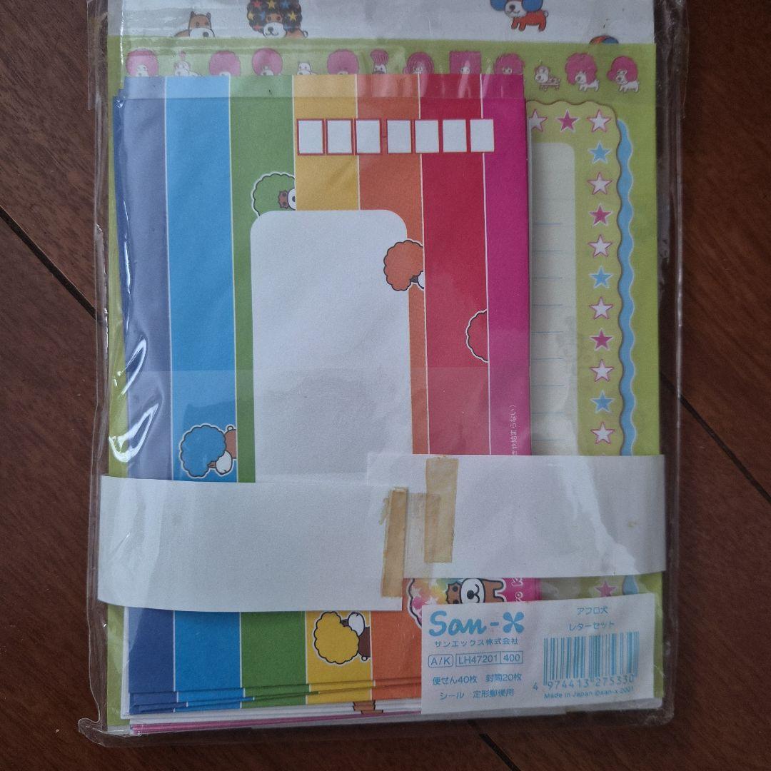 サンエックス　アフロ犬　シールノート　レターセット