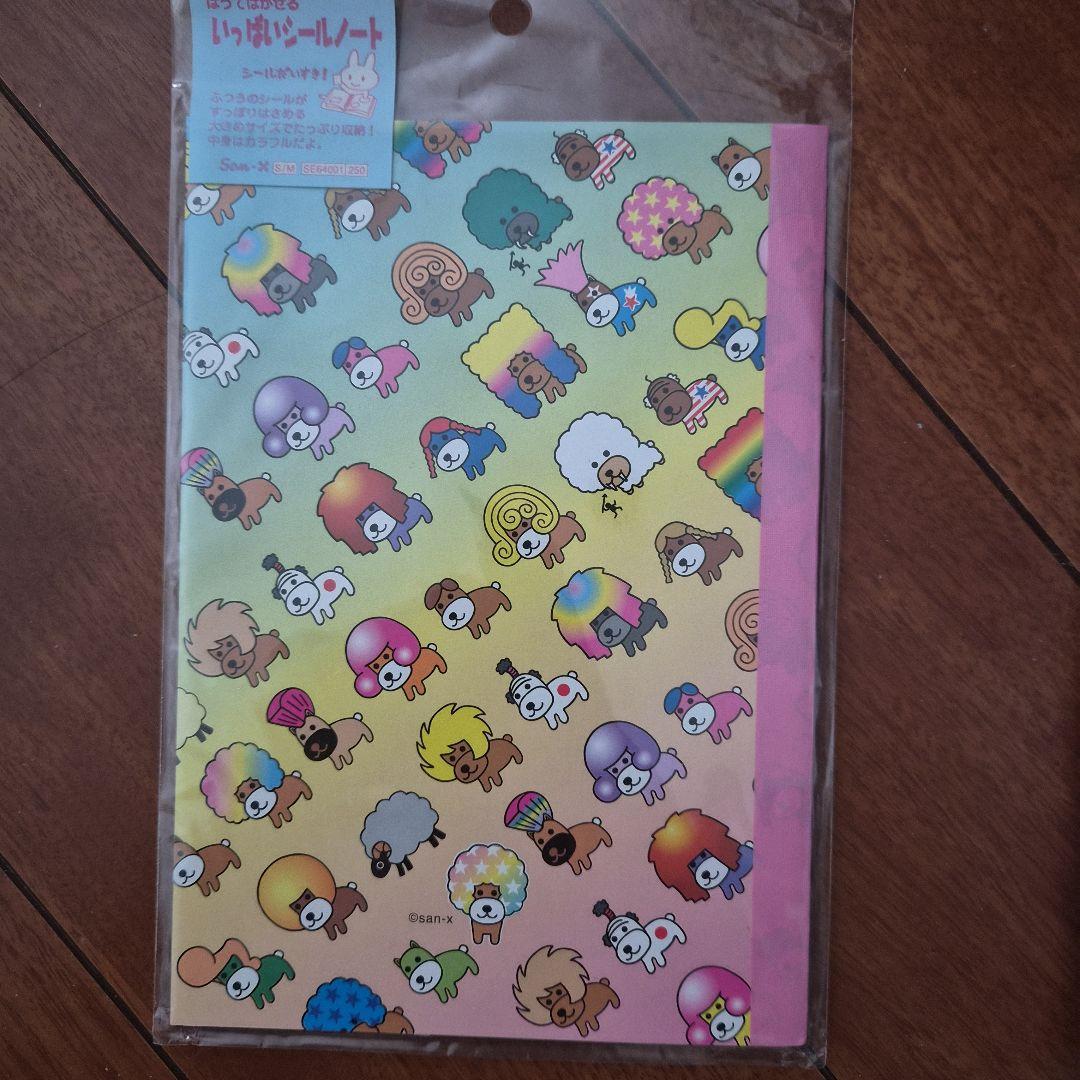 サンエックス　アフロ犬　シールノート　レターセット