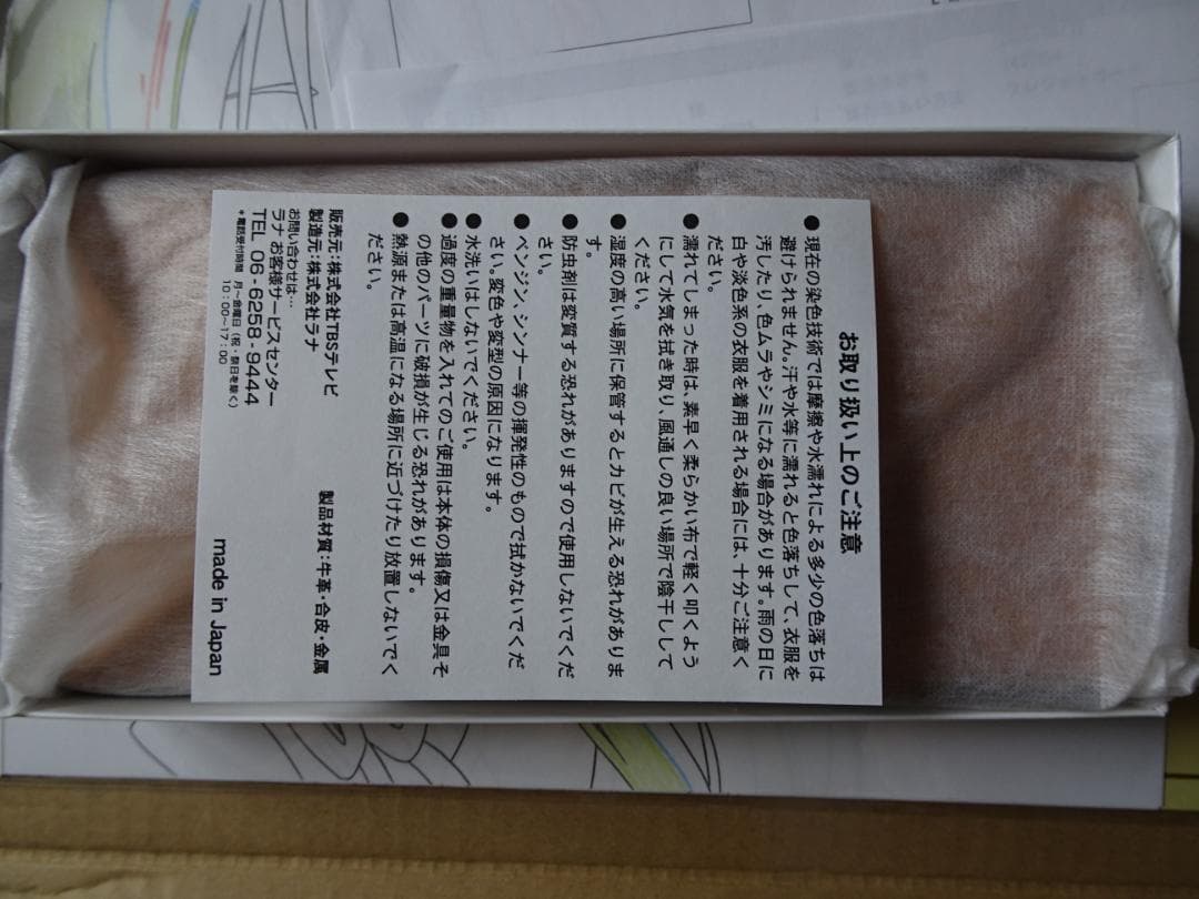 京アニ けいおん！ 秋山澪 生動画 & 長財布 セット　原画　直筆