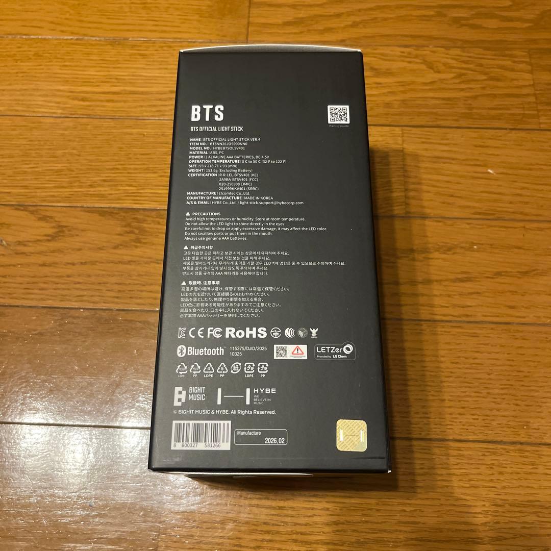 BTS ペンライト バンタン アミボム 24時間以内発送