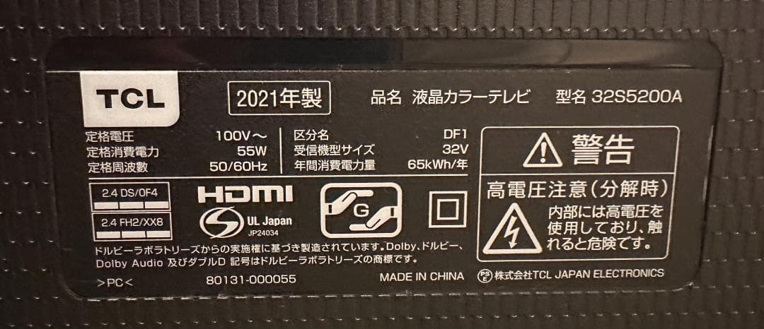 TCL 32S5200A スマートテレビ　32型　2021年製 映り綺麗