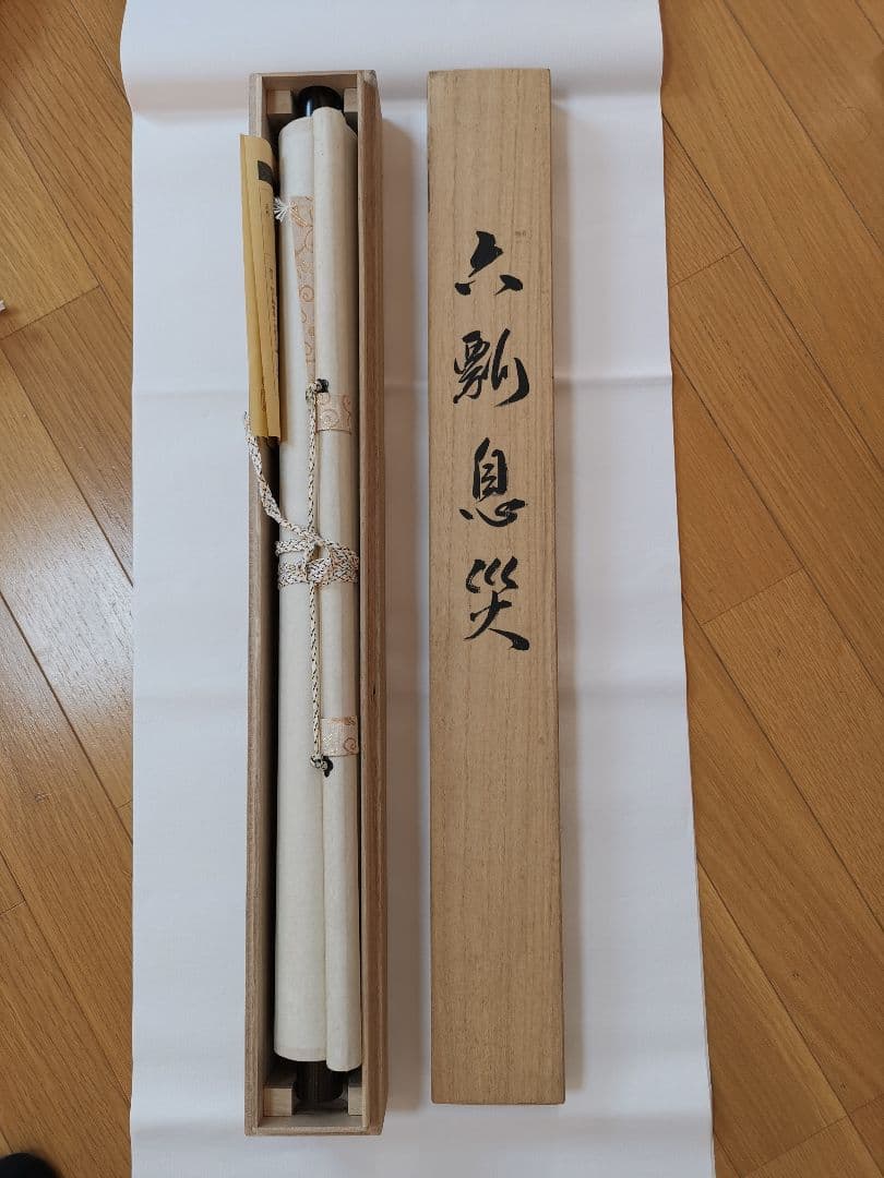 掛軸 無病息災 瓢箪 未使用 六瓢(むびょう)=無病 同音縁起もの