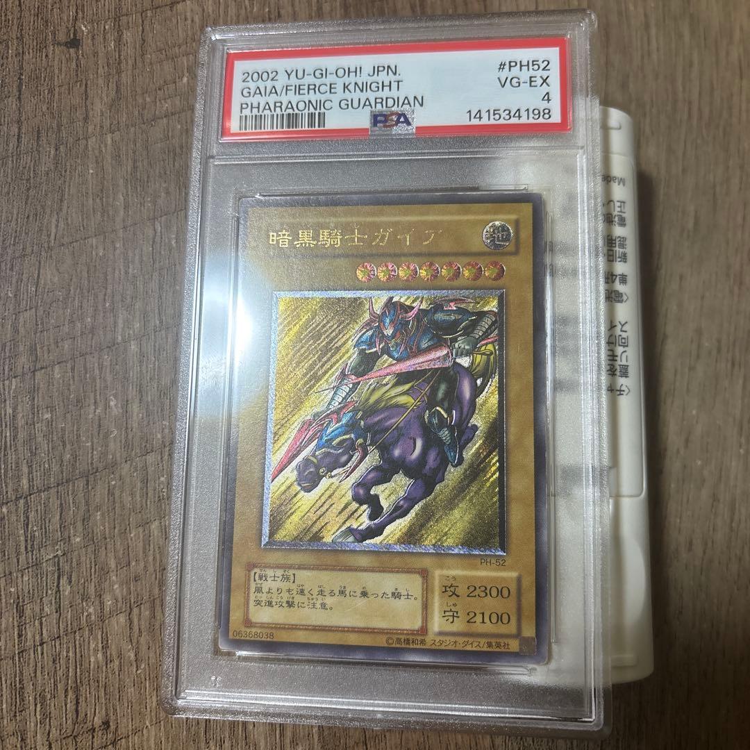 暗黒騎士ガイア　レリーフ　PH-52 PSA4 遊戯王　アルティメットレア