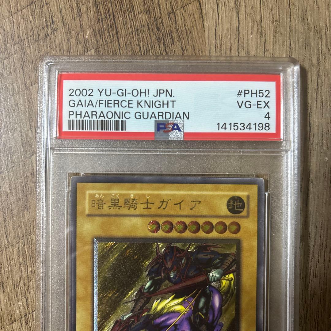 暗黒騎士ガイア　レリーフ　PH-52 PSA4 遊戯王　アルティメットレア