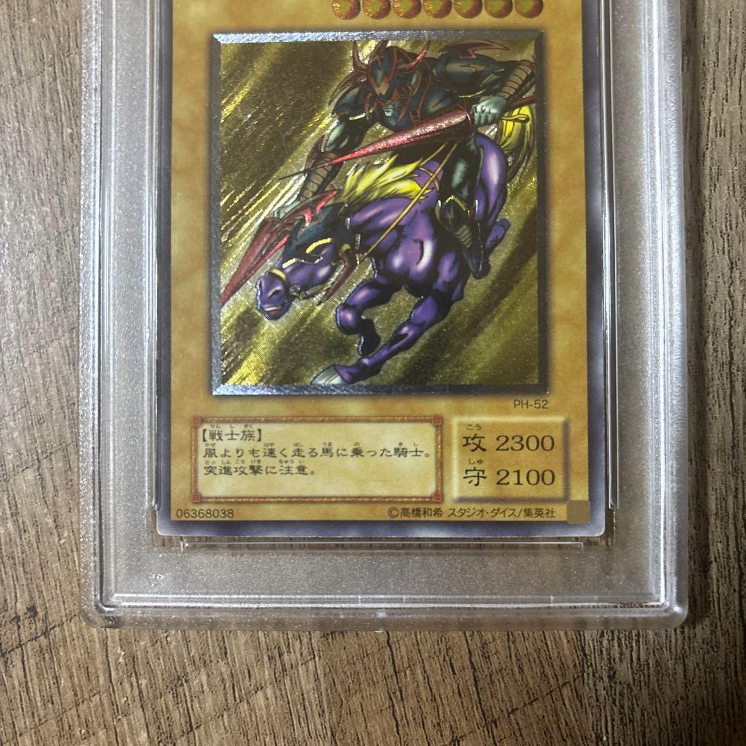 暗黒騎士ガイア　レリーフ　PH-52 PSA4 遊戯王　アルティメットレア