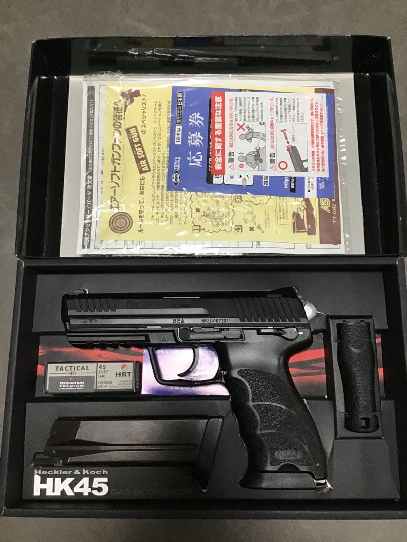 東京マルイHK45 ガスブローバック 予備マガジン付