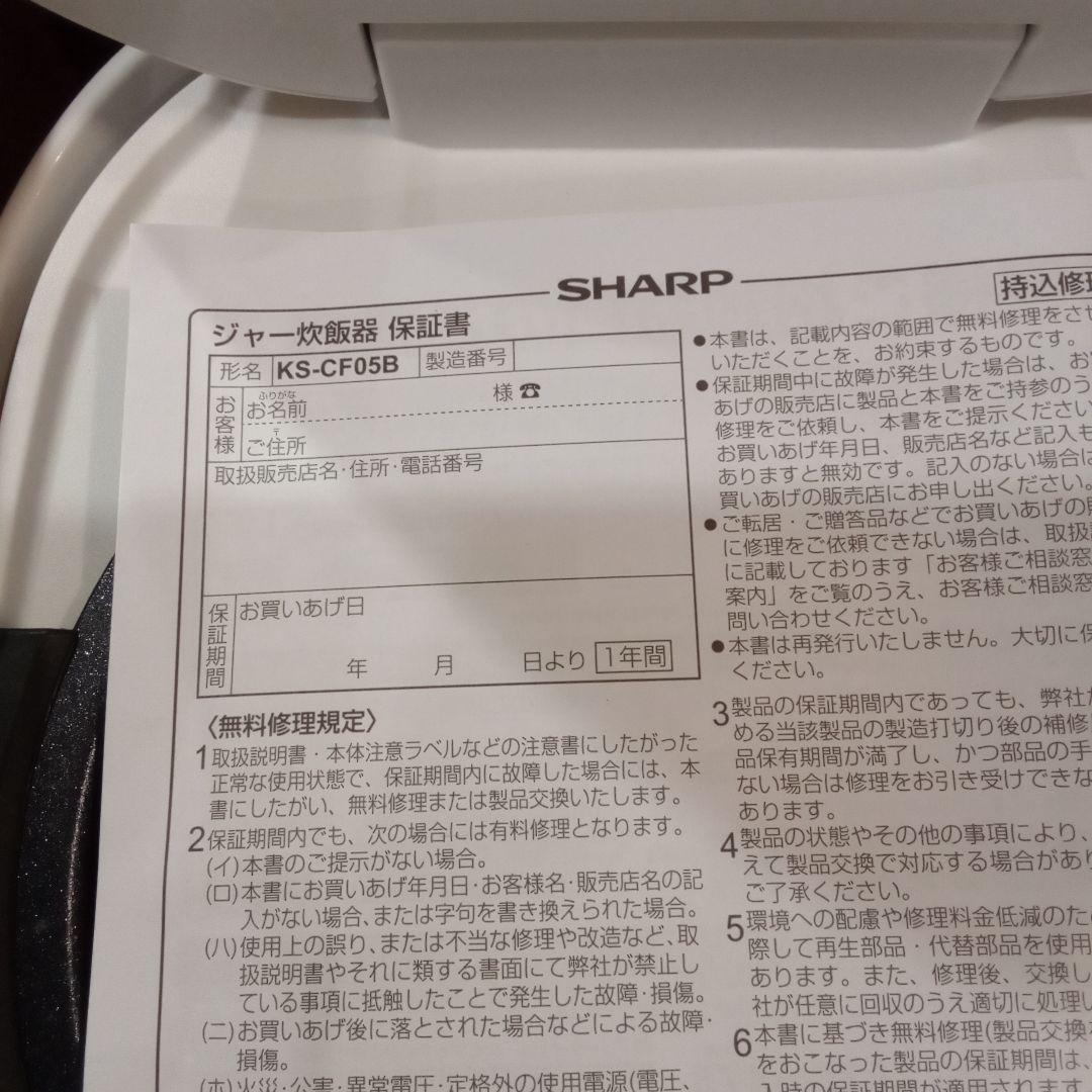 シャープ 炊飯器 KS-CF05B-W 3合 一人暮らし マイコン パン調理機能
