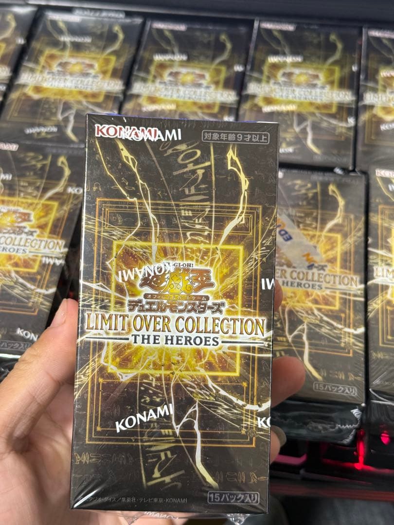 遊戯王 リミテッドオーバーコレクション 10BOX 未開封 シュリンク付き