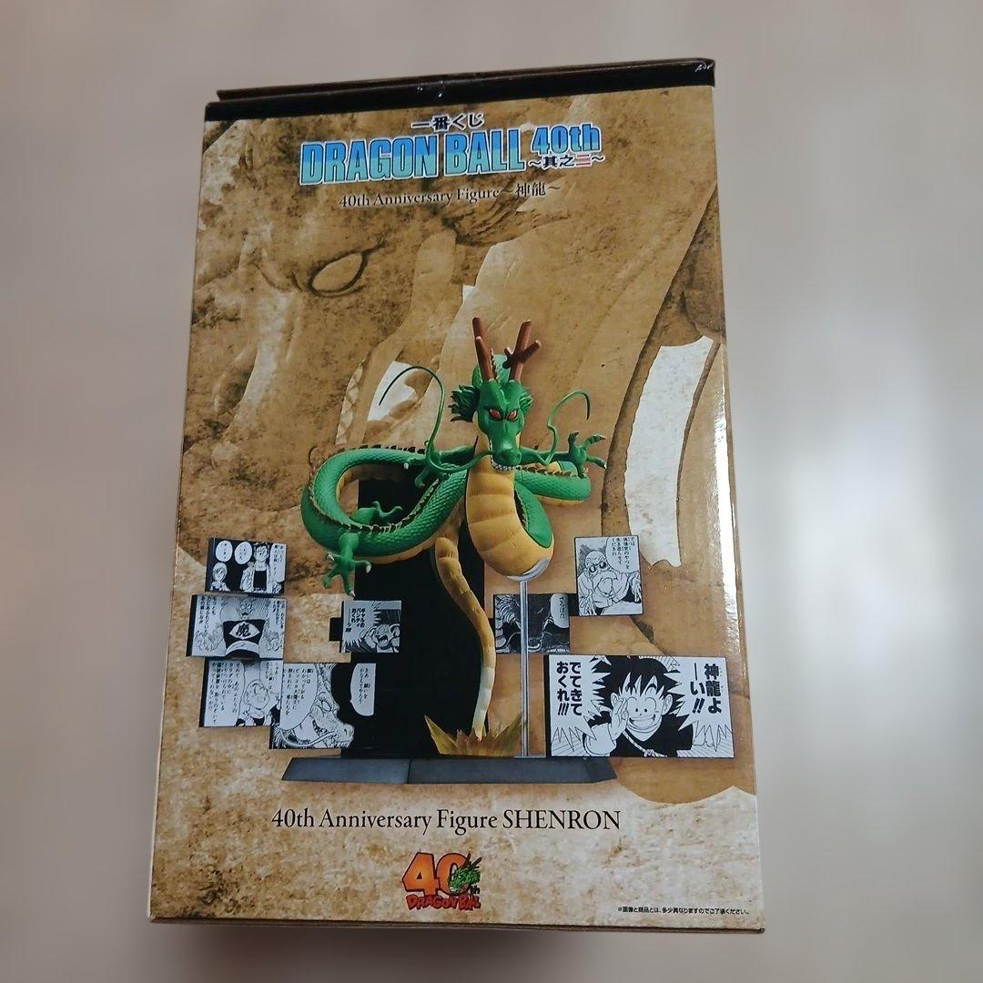 ドラゴンボール 40周年 シェンロン フィギュア　　　 悟空付き　開封済み