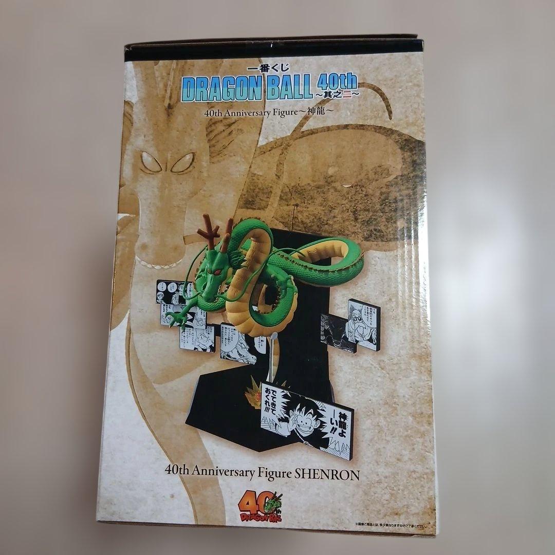 ドラゴンボール 40周年 シェンロン フィギュア　　　 悟空付き　開封済み