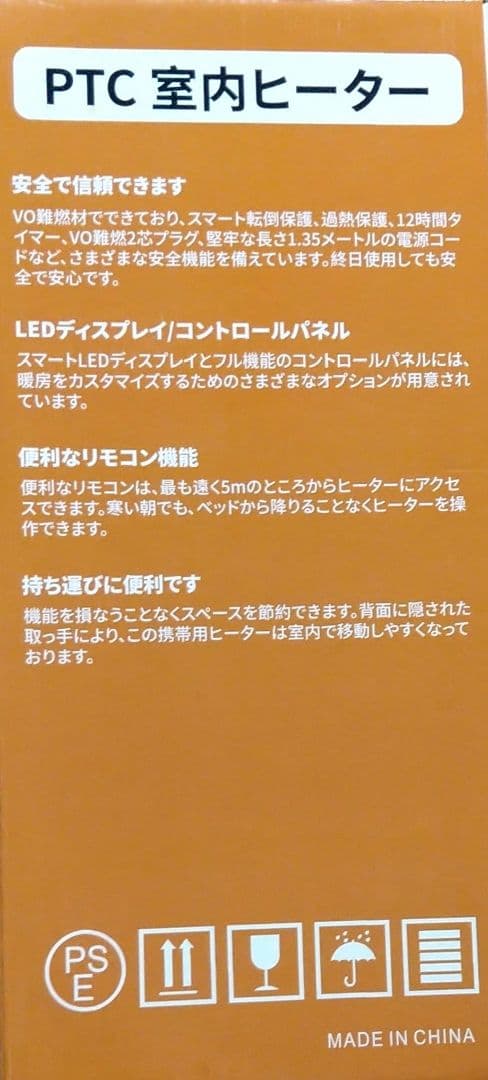 【2022最新進化モデル】セラミックヒーター 電気ファンヒーター 大風量