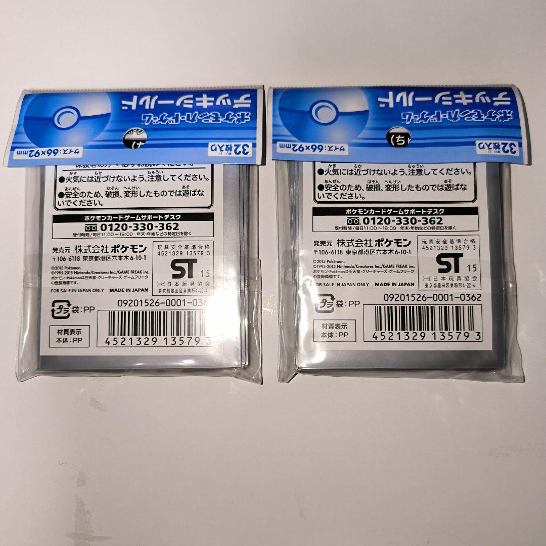 ポケモンカードゲーム デッキシールド メガミュウツーX・メガミュウツーY