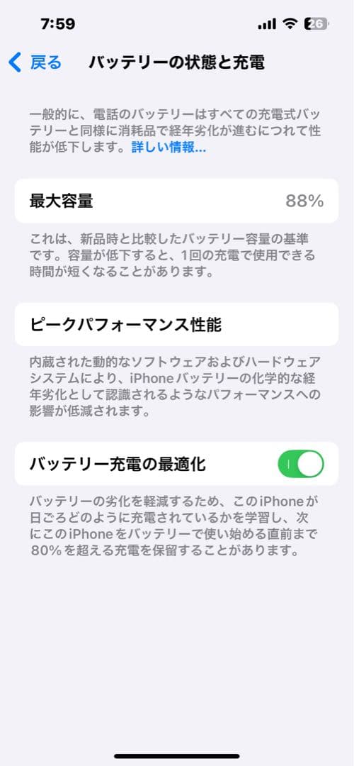 [ニジママ]美品　iPhone14 256GB SIMフリー　スターライト