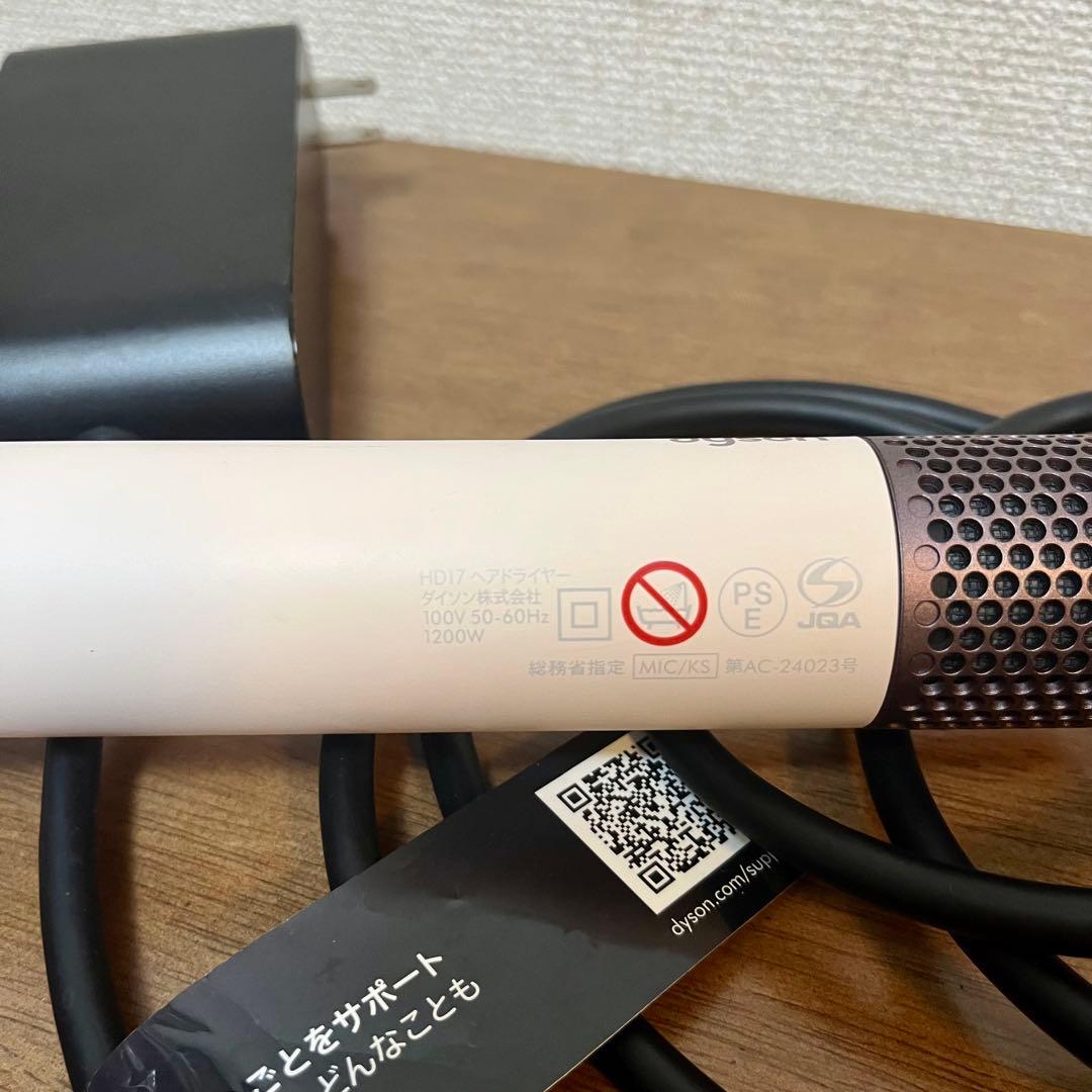 Dyson ドライヤー トパーズ HD17 国内正規品 ジャンク