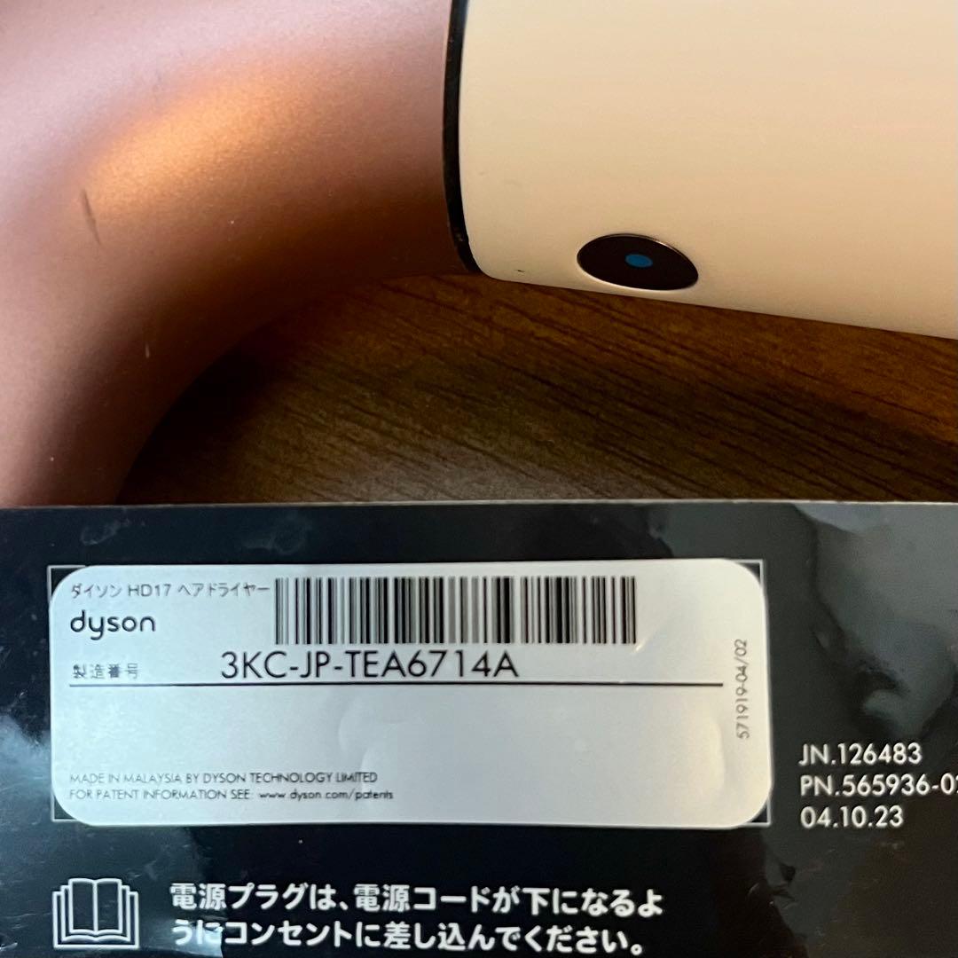 Dyson ドライヤー トパーズ HD17 国内正規品 ジャンク