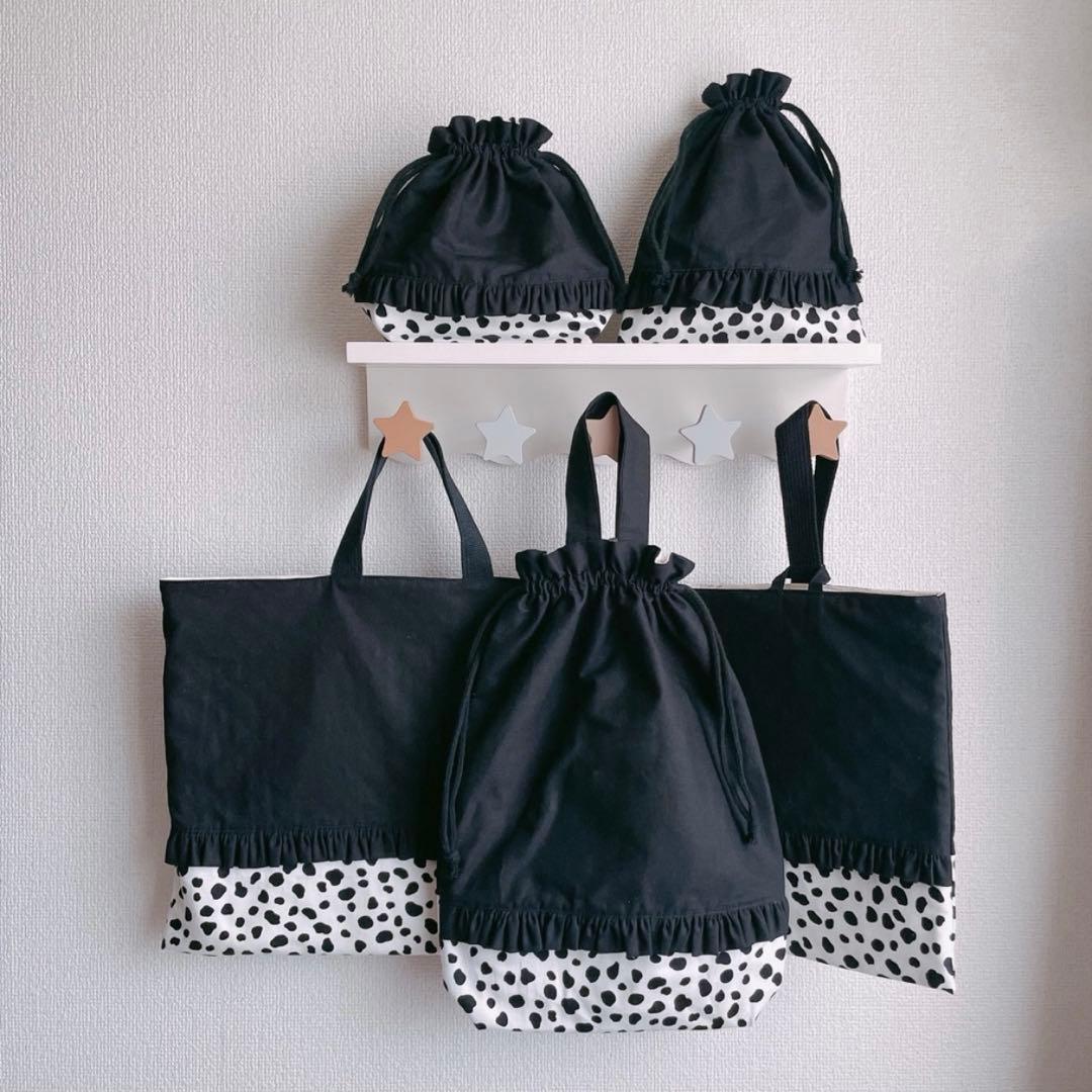 入園入学　ダルメシアン　ブラックフリル　入園セット