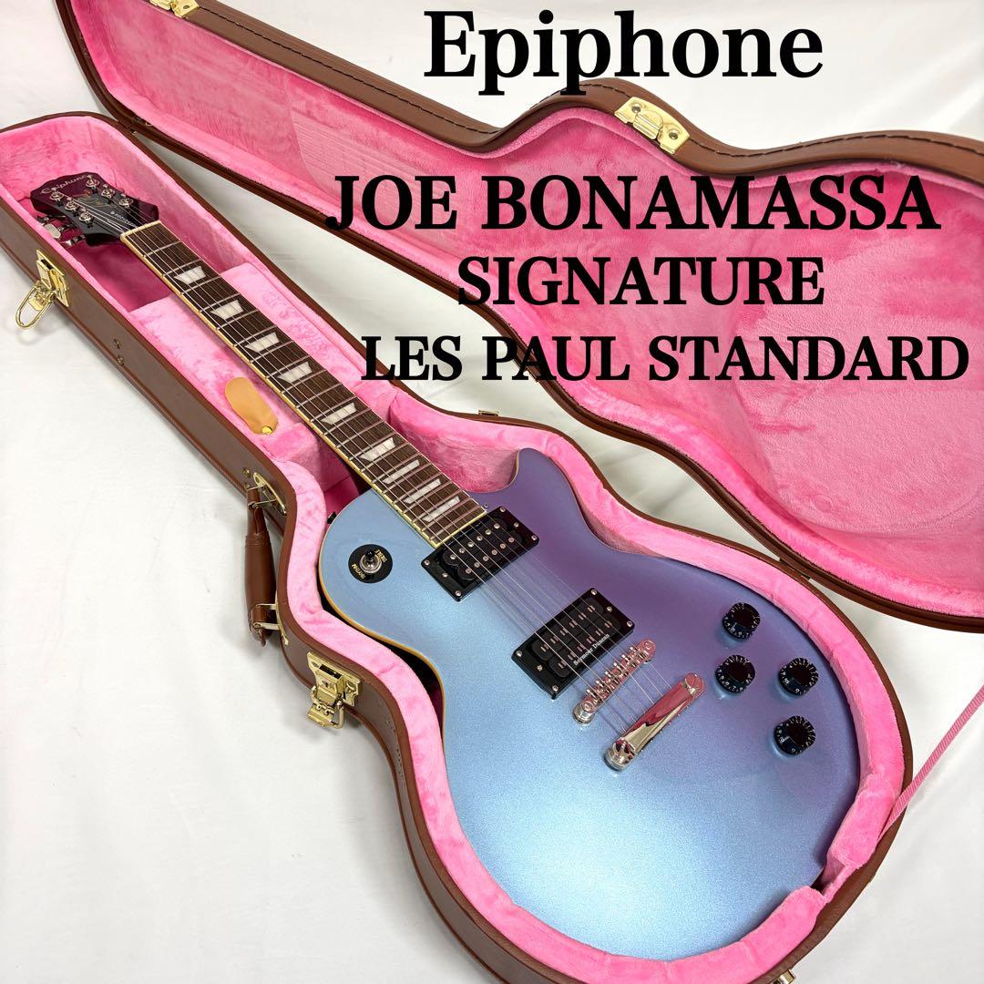 【極美品】 エピフォン レスポール ジョー・ボナマッサ シグネイチャーモデル