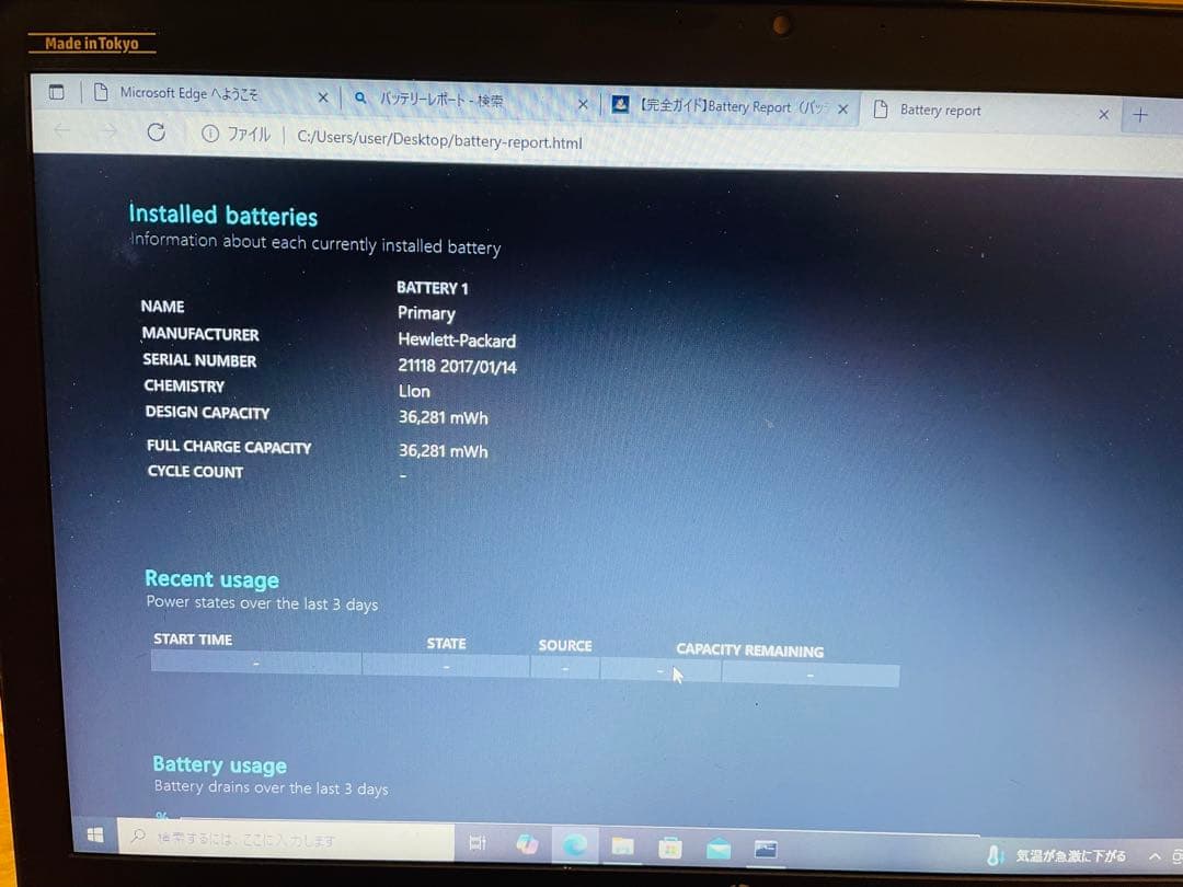【美品】HP ProBook 450 G3 i5/8GB/SSD256GB
