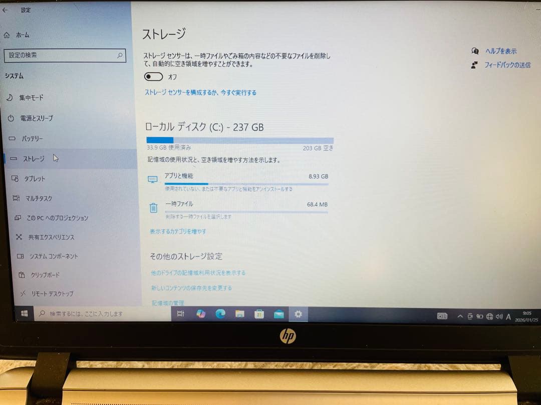 【美品】HP ProBook 450 G3 i5/8GB/SSD256GB