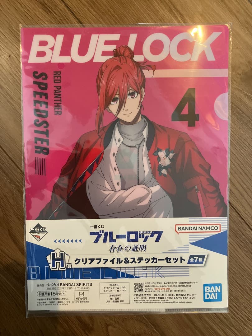 【未開封】一番くじ ブルーロック 凪誠士郎 千切豹馬 存在の証明