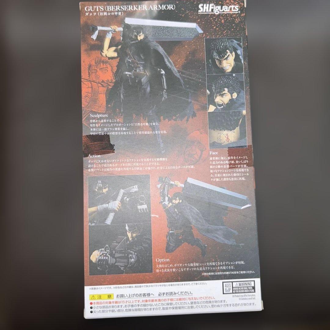 未開封 S.H.Figuarts ベルセルク ガッツ 狂戦士の甲冑
