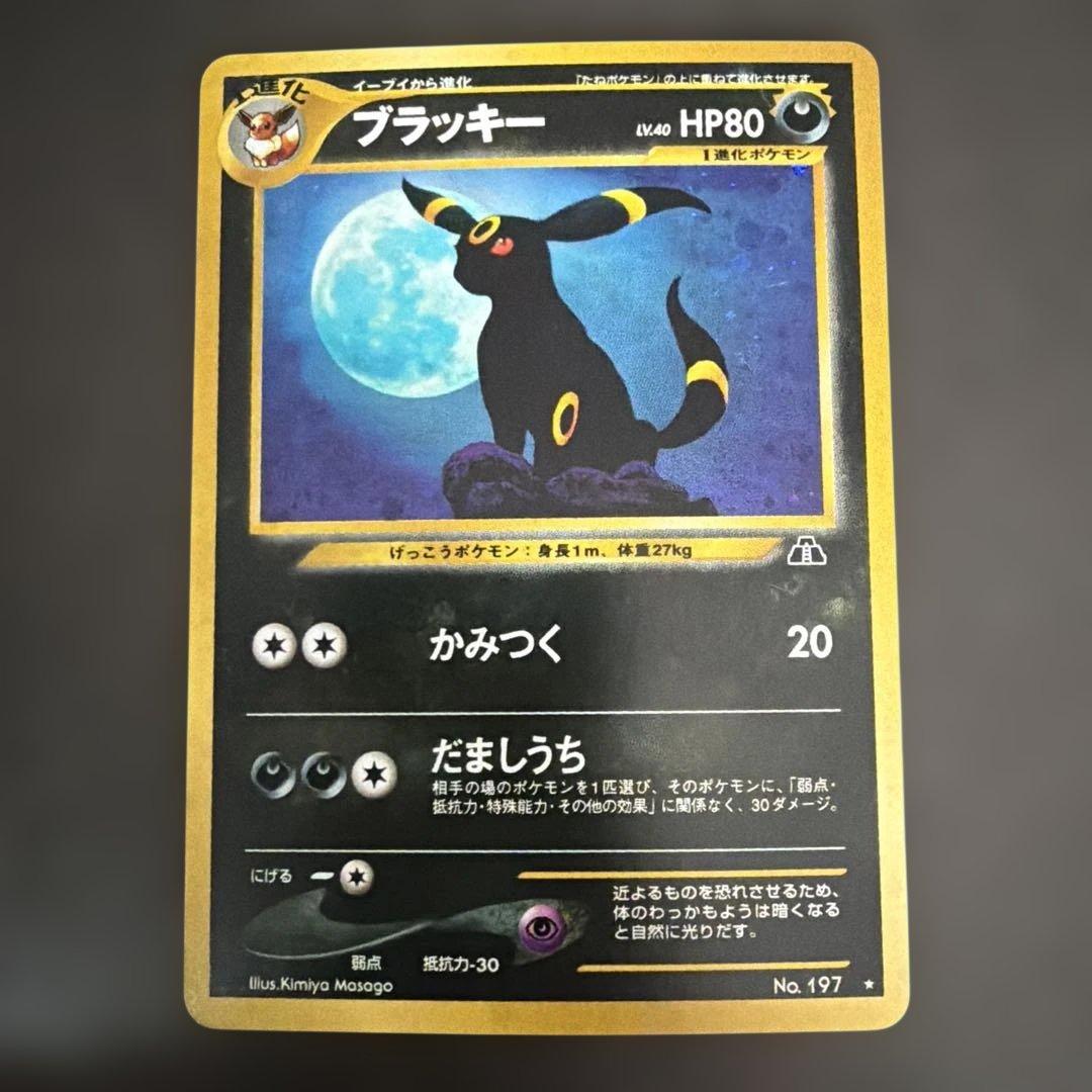 ポケモンカード旧裏　エーフィ　ブラッキー