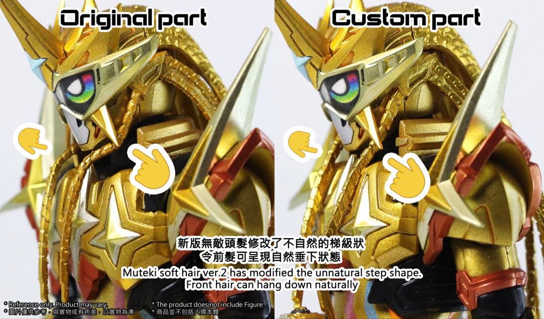 【新品】フィギュアーツ専用エグゼイド ムテキゲーマー用　軟質髪パーツ＋複眼シール